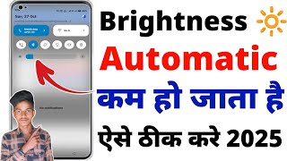 Brightness Apne Aap Kam Ho Jaati Hai | Phone Brightness Automatically Decreases