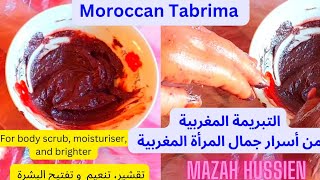 The secret of Moroccan woman body /Moroccan Tabrima/  سر جمال المرأة المغربية/التبريمة المغربية