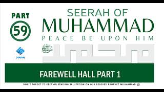 Part 59 | Life (Seerah) of Prophet Muhammad ﷺ - Farewell Hajj Part 1 | Abubakr Diwan | 2021