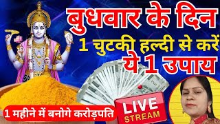 JHALAK DANI  is live राधा अष्टमी की शाम करें यह 5 उपाय होगी? धन की प्राप्ति#dhanpripaty