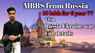 MBBS from russia full details | expense | russia ukraine war |#mbbs #mbbsrussia #mbbsabroad