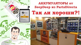 Xiaomi MI5 Аккумулятор Zeep Deep из PartsDirect