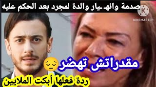 انهـ ـيار والدة سعد المجرد نزهة الركراكي بعد الحكم على ابنها، وهذا ما فعلته😱