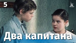 Два капитана 5 серия (драма, реж. Евгений Карелов, 1976 г.)