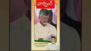 @i7tvlive #chandrababu #pawankalyan #redsand #smugling #warning #apgovernament #latestnews