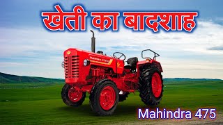 Mahindra 475 DI XP Plus TRACTOR REVIEW ||Mahindra 475 DI XP PLUS || #tractor