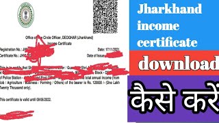 Jharkhand income certificate download kaise kare|income certificate download