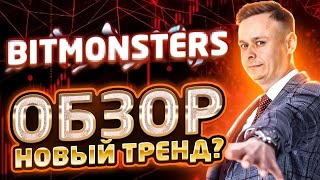 👾 Bitmonsters // Новый тренд? // Обзор проекта 👾