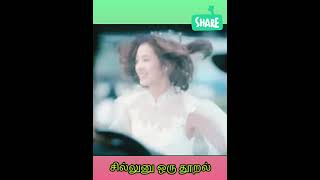 My GF is an Alian #love status song #whatsapp status #unpaarvaiyil song