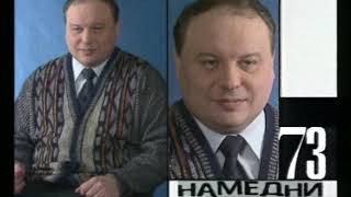 🔴 Намедни 1961-2003. Наша эра - 1973 (НТВ) 13-я серия.