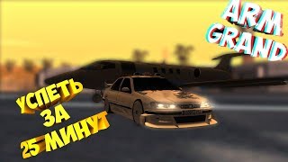 УСПЕТЬ ЗА 25 МИНУТ ▌▌TAXI COVER ▌▌GTA:SAMP