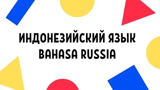 Индонезийский язык : Какая разница между словами, Oleh-oleh и Hadiah