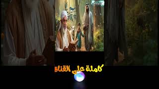 يقصة الحطاب المسكين والكلب والحية  #حكايات #قلب_الحكايات_والقصص #قصصواقعيه #اكسبلور #قصة_خيالية