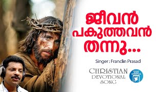 Jeevan Pakuthavan Thannu | Franklin Prasad | Christian video Song | Jeslin Ratheesh | Joji Johns