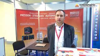 Милан Петрунов (Mesa Electronic GmbH / Германия) о 12-ой выставке Термообработка 2018