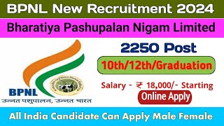 BPNL New Recruitment 2024 || 2250 টা নিযুক্তি নতুনকৈ আহিগল || Job in assam today 2024