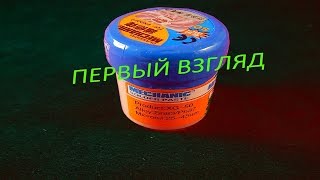 Первый Взгляд на MECHANIC  XG-50