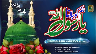 New Naat - Humko Bulana Ya Rasool Allah - Mohd Kaif Faizabadi - Mk Islamic Lover