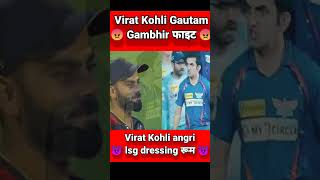 Virat Kohli gave a befitting reply to Gautam Gambhir | RCB vs LSG IPL 2023😳#shorts