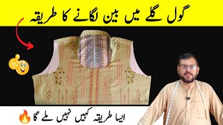 Gol gale mein ban lagane ka tarika | half ban neck cutting and stitching