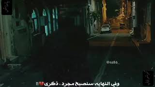 موت سليم كوشوفالي // حزين 😔 💔