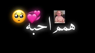 ‏♥️⁩ . ‎كرومات عراقي تصميم شاشه سوداء بدون حقوق🥀✨ريمكس🔥🎧•اغاني عراقيه حزين💔حالات واتساب حب🥀❤️