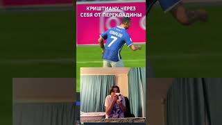 КРИШТИАНУ ЧЕРЕЗ СЕБЯ ОТ ПЕРЕКЛАДИНЫ