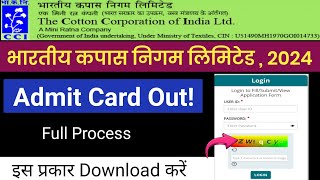 CCIL Admit Card|CCIL Admit Card 2024 Download Kaise Kare|CCIL Admit Card 2024 Download Kaise Kare