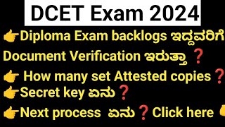 Dcet result 2024|Dcet Document Verification for backlogs|Attested copy#Document Verification slip