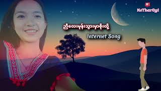 😔ညီမေလးမုန္းသြားမွာစုိးလုိ႔😔