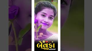 પોતાની તને માને તો નીકળી દગાળી new timli status video Gujarati kishor patel 2024 rimix