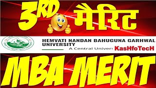 HNBGU MBA Third Merit List | Merit List of HNBGU | M.B.A Merit List | Merit List of MBA | HNBGU