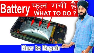 Fuli Hui Battery ko Sahi kehse kare | Fuli Hui Battery ko Repair kehse kare  | Mobile Battery Repair