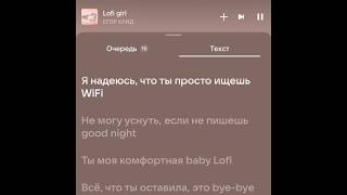 Lofi girl -  Егор Крид #егоркридстрим #егоркрид #newmusic #music #tiktok #альбом