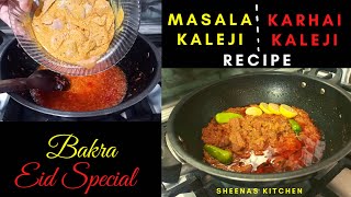 Masala Kaleji Recipe // Karhai Kaleji Recipe // Kaleji Recipe // Sheena's kitchen