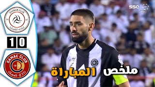 ملخص مباراة الشباب وضمك اليوم 0-1 دوري روشن السعودي- ضمك والشباب