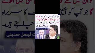 ایڈووکیٹ فیصل صدیقی نے چیف جسٹس کو محتاط کر دیا #short #shortvideo #pti #imrankhan #imranriazkhan