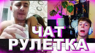 SexBomba3131 УГАРАЕТ В ЧАТ РУЛЕТКЕ | ПРОСИТ ЗАДОНАТИТЬ НА НОВЫЙ КОМП