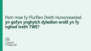 Pam mae fy Ffurflen Dreth Hunanasesiad yn gofyn ynghylch dyledion eraill yn fy nghod treth TWE?