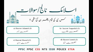 Islamic General Knowledge | Question Answer | Islamic Riddles | Part 1