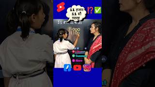 Viral Maths Puzzle 🔥11 Thousand 11 hundred 11 | 11 हजार 11 सौ 11 कैसे लिखें #shorts #fun #ytshorts