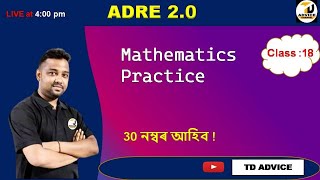 ADRE 2024 // ADRE 2.0 // Mathematics Practice:18