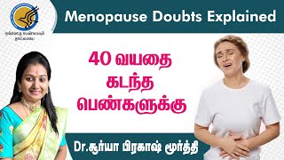 ( Menopause Doubts ) 40 வயதை கடந்த பெண்களுக்கு | Explained | Dr Soorya Prakashmurthy