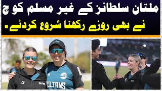 Alexandra Hartley  began fasting | multan sultan bowling coach | psl 9 new today