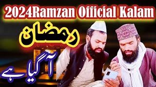 Ramzan Official Kalam || رمضان آ گیا ہے|| irfanmaahi 2024