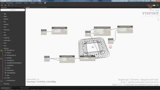 VC: Dynamo: продвинутый курс: 7.2.1. Создание пользовательского нода