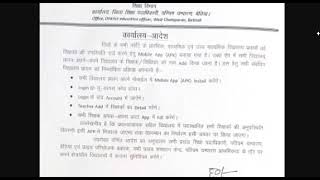 यह खबर देखा आपने BPSC Teacher News Today 2024 #bpsctre #stet2024 #tre3