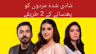 Bismil drama review|bismil drama|Savera nadeem drama|nouman ijaz drama|Hareem farooq drama|