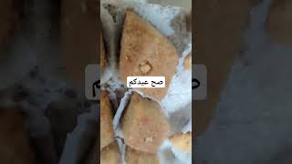 عيد سعيد #trending #2024 #viralvideo#trendingshorts  #viral #cute