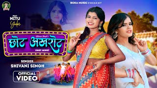 #Video - छोट अखरोट | #Shivani Singh | Chhot Akhrot | Ft - Nitu | New Bhojpuri Song 2024